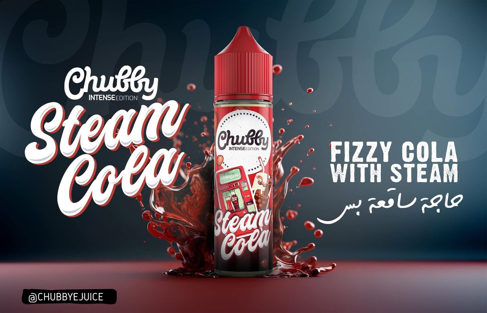 CHUBBY STEAM COLA ICE | شابي بوم صودا كولا مثلجه