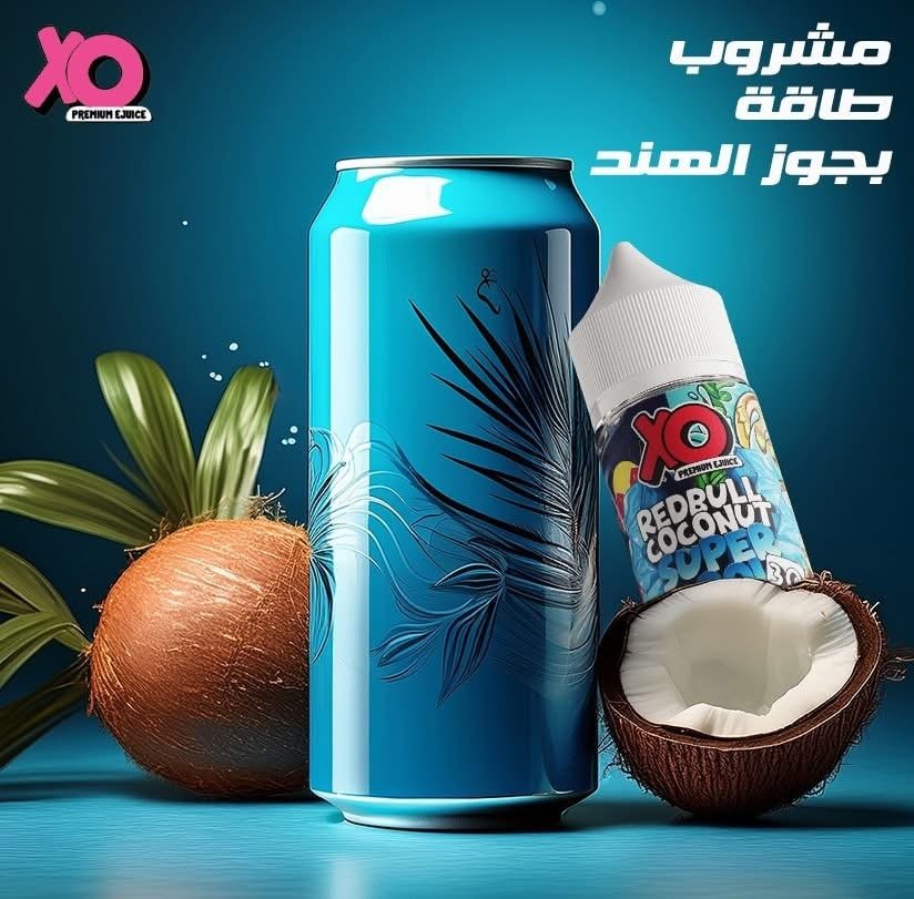 XO STRAW REDBULL COCONUT SUPERCOOL | اكس او ريد بول جوز هند ايس عالي