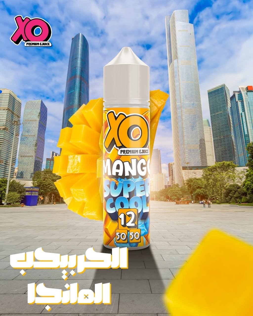 XO MANGO SUPERCOOL | اكس او مانجا ايس عالي