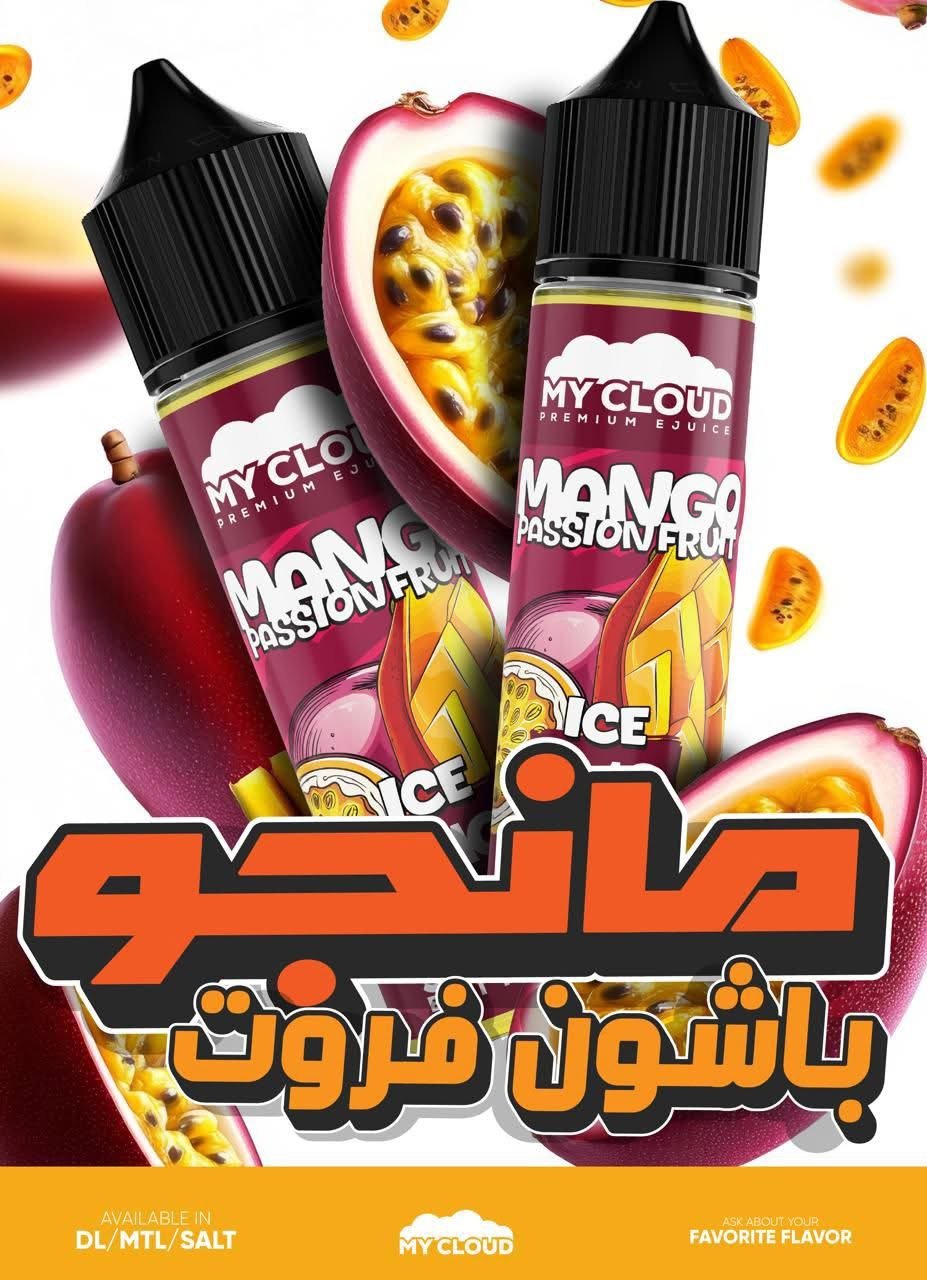MY CLOUD Mango Passion Fruit | ماي كلاود مانجا باشون فروت